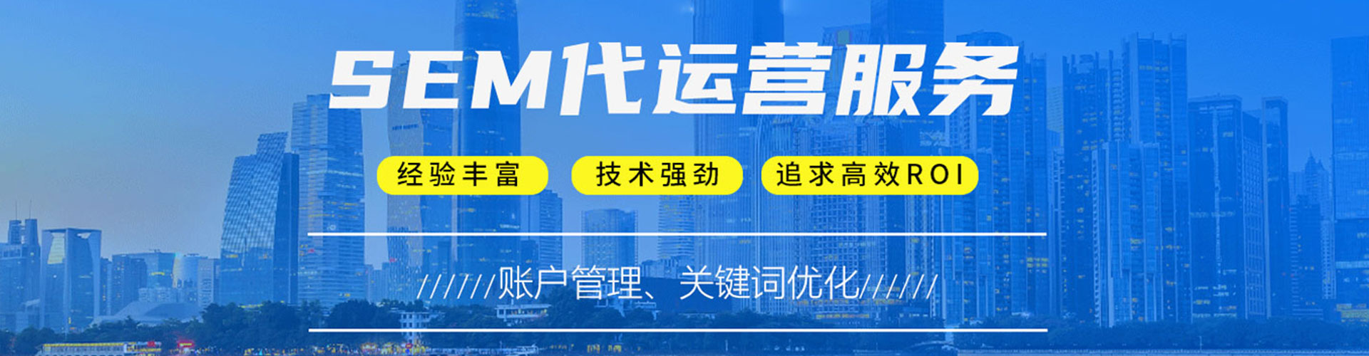 大溪sem推广