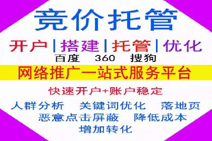 百度竞价赚钱案例：打造高转化广告